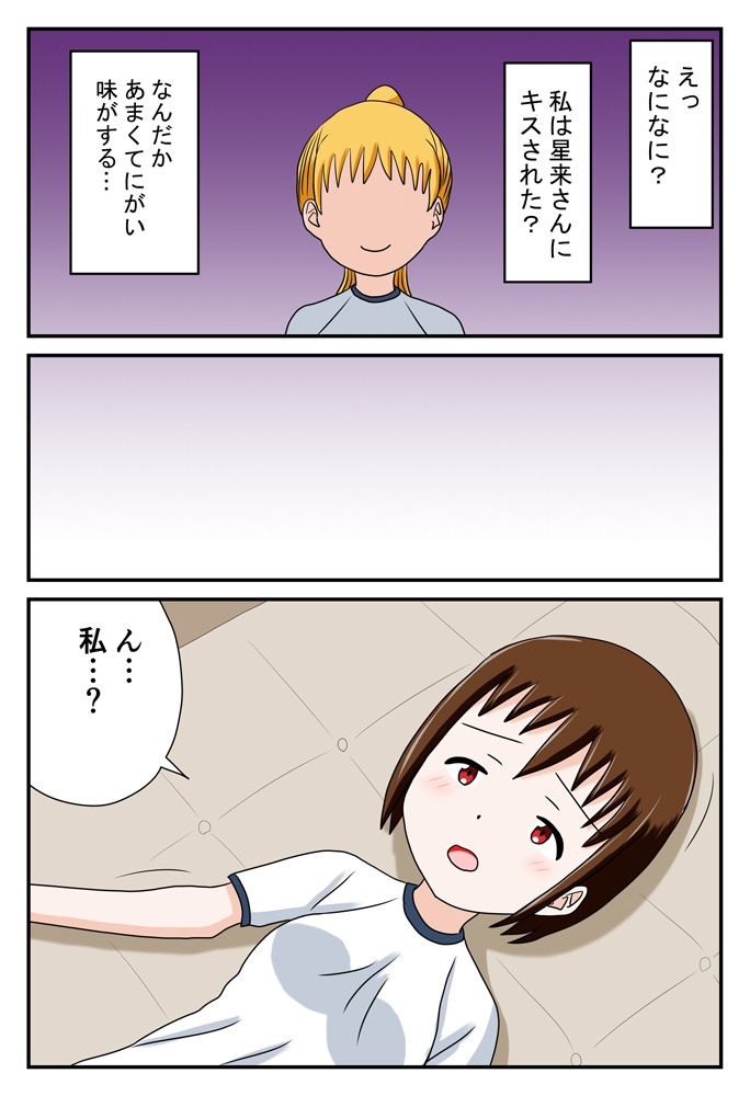 ブルマであの娘と放課後えっち 画像6