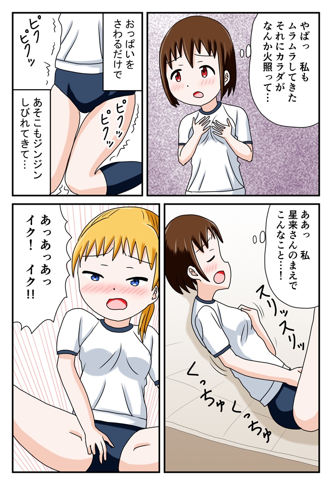 ブルマであの娘と放課後えっち 画像8