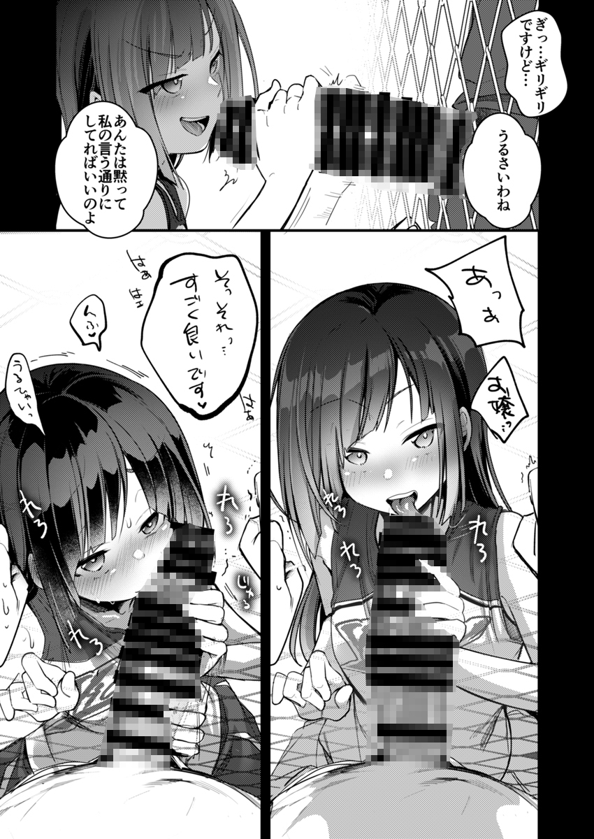 勤め先の娘さんをおいしく頂く本 それから… 画像4