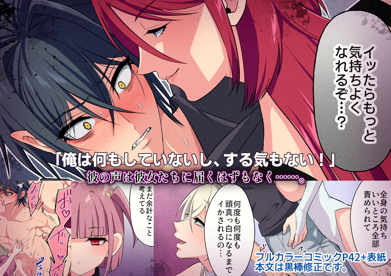 引きこもり魔王が押しかけ女勇者パーティに責められまくった話_6
