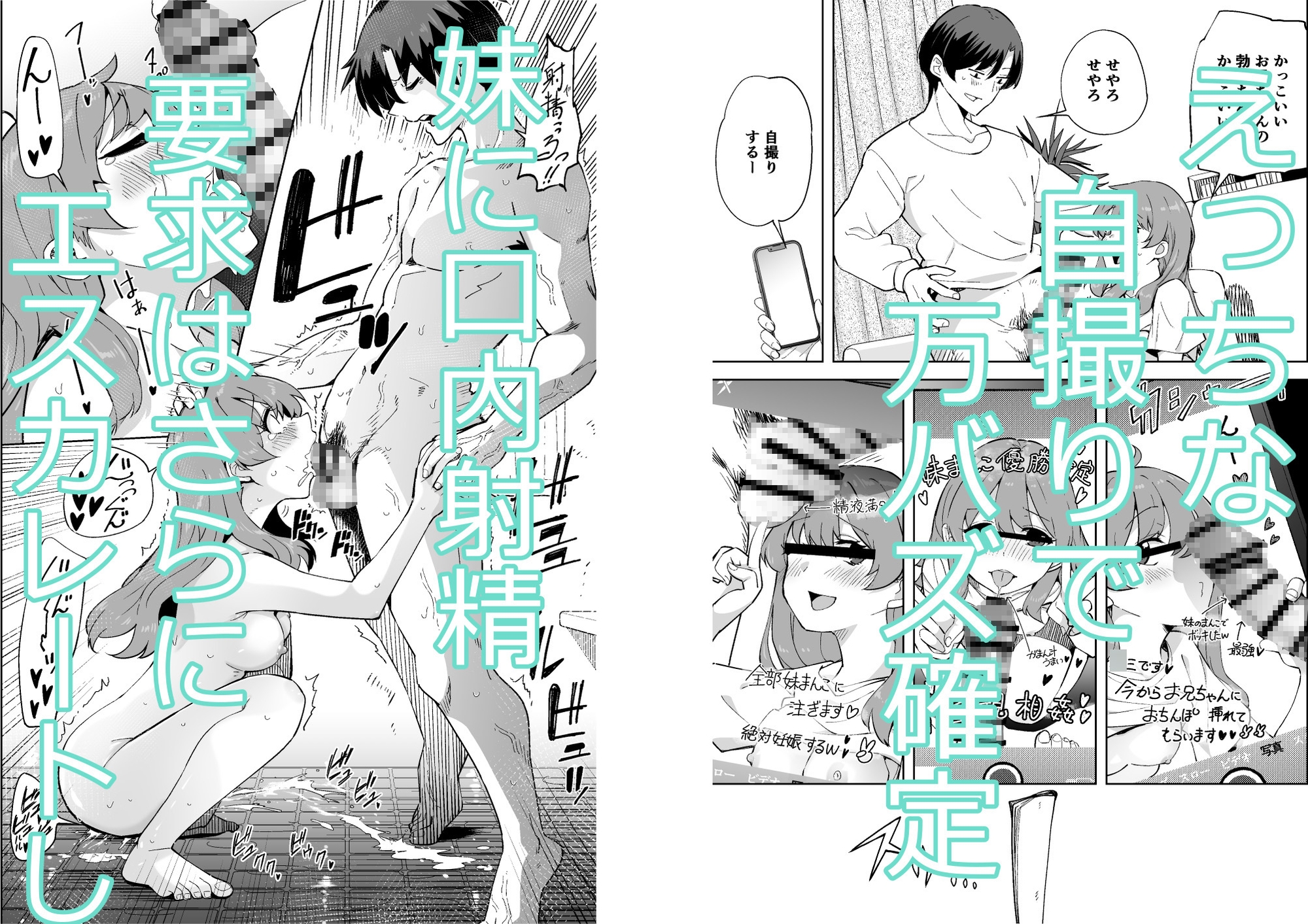 妹じゃない! 画像3