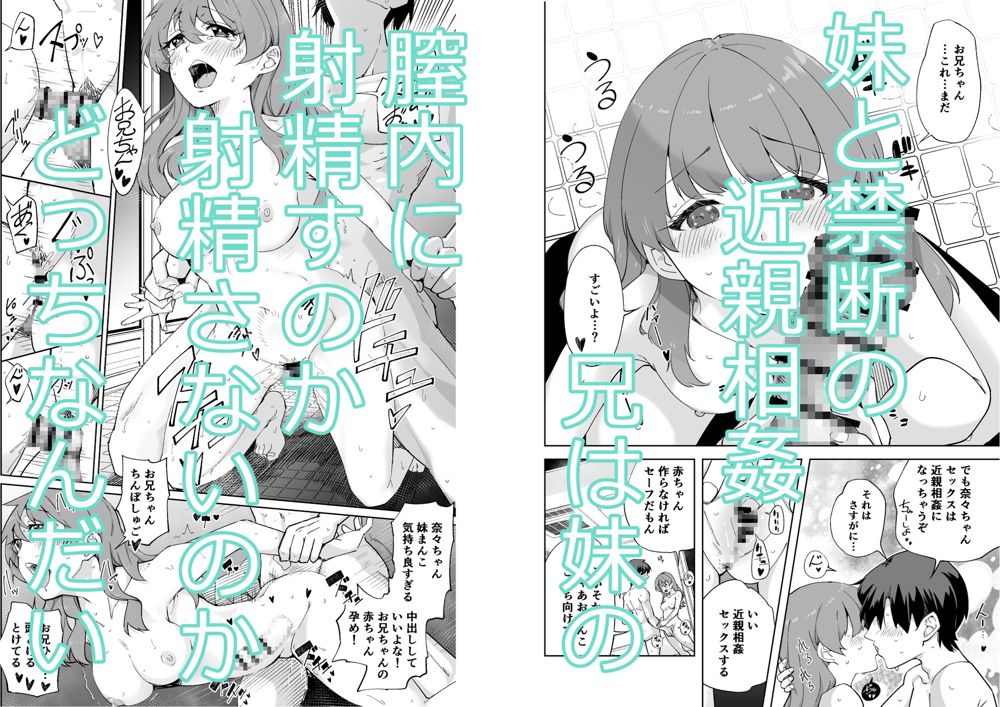 妹じゃない! 画像4