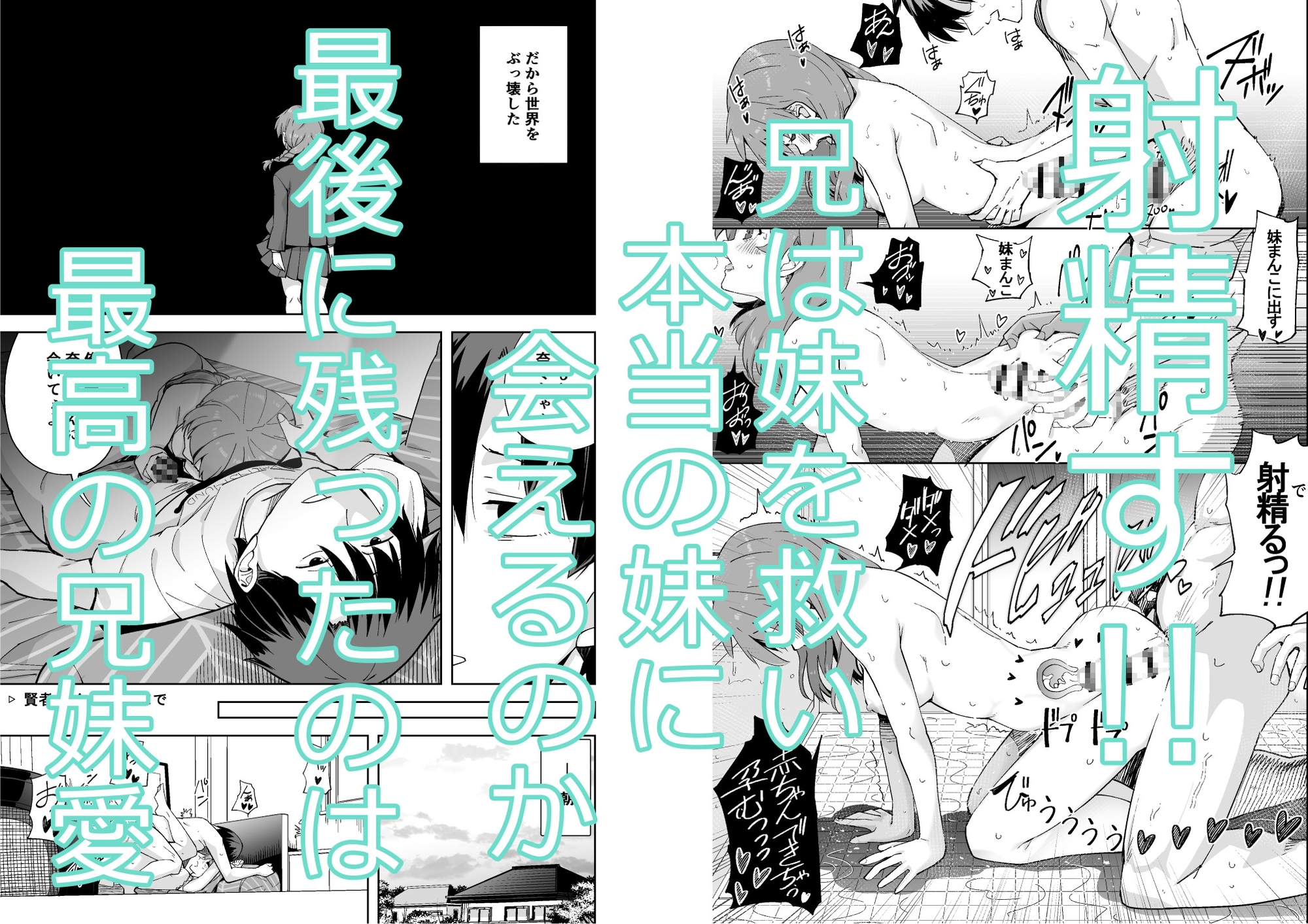 妹じゃない! 画像5