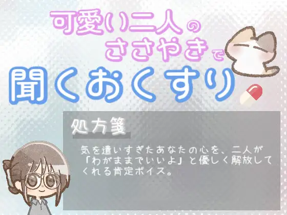 【あまあま甘やかし】人に気を遣いすぎて疲れてしまった時の、わがまま全部肯定甘やかし時間