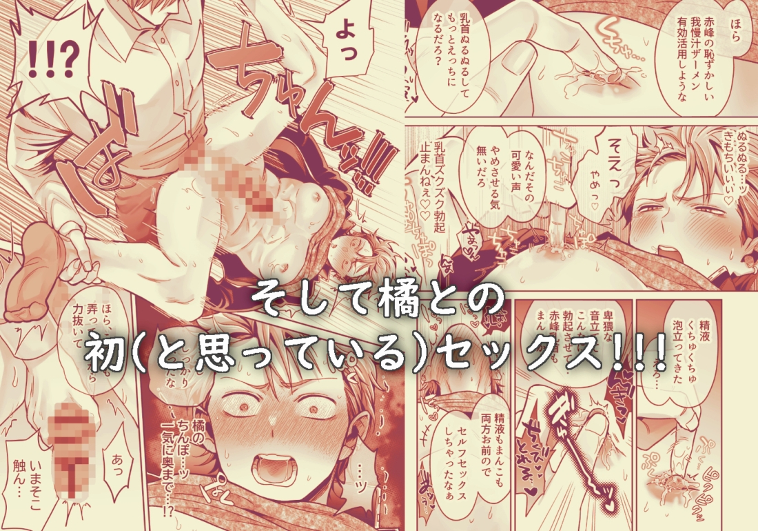 -常識改変-異常な日常[生意気ヤンキー1ヶ月間溺愛開発] 画像4