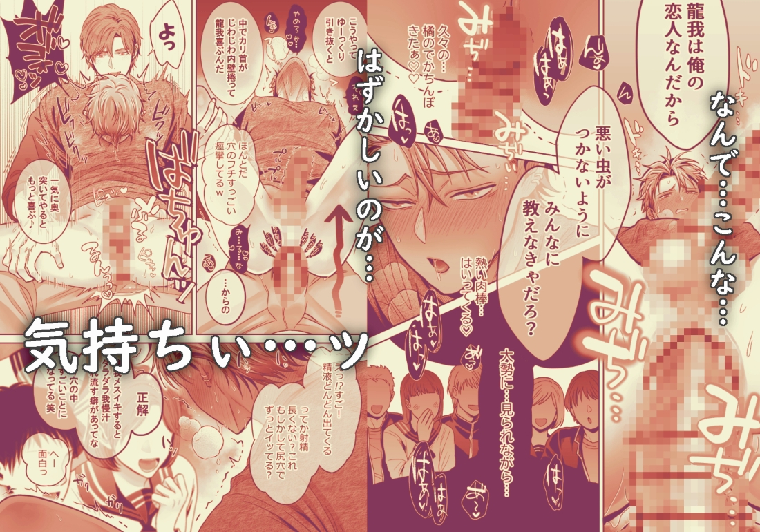 -常識改変-異常な日常[生意気ヤンキー1ヶ月間溺愛開発] 画像7