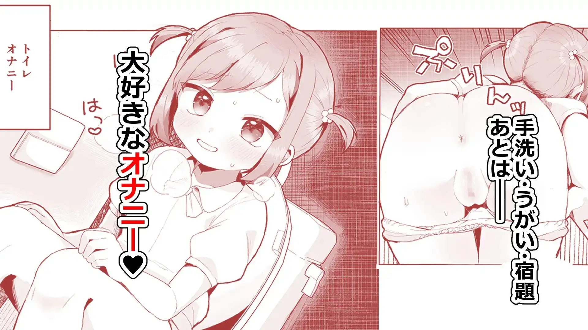 ぷにかわえっち～オナニー中毒かなちゃん～ サンプル画像 2