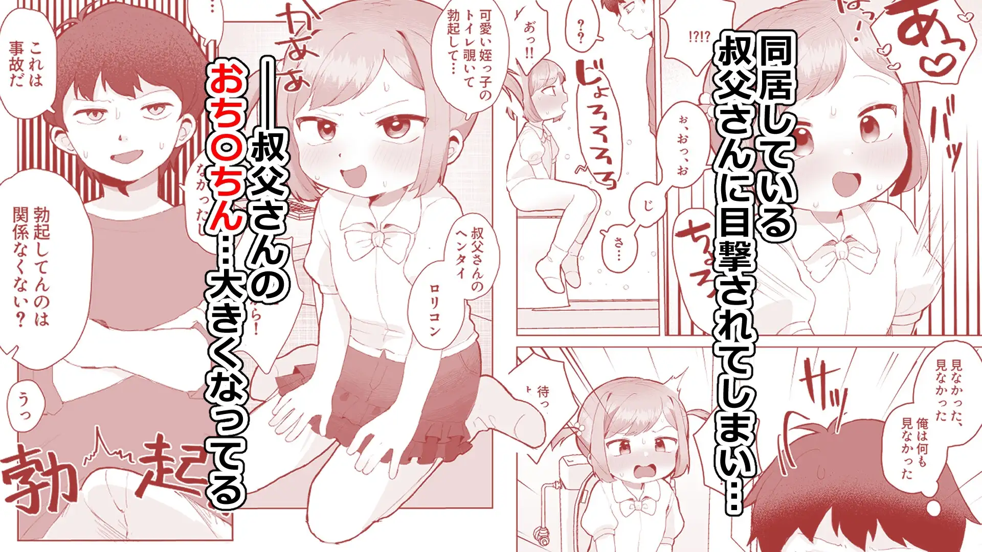 ぷにかわえっち～オナニー中毒かなちゃん～ サンプル画像 4