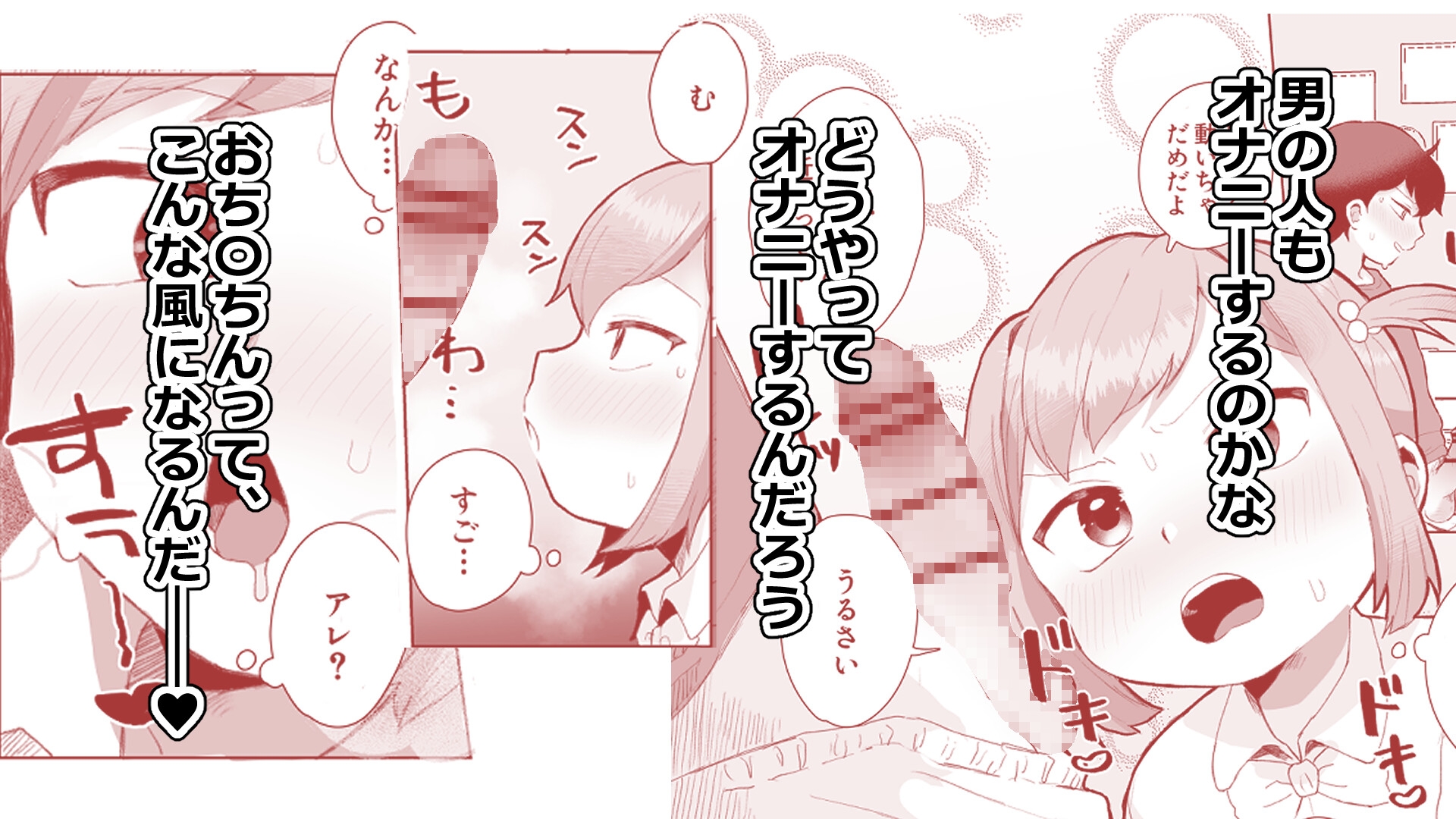 ぷにかわえっち~オナニー中毒かなちゃん~ 画像5