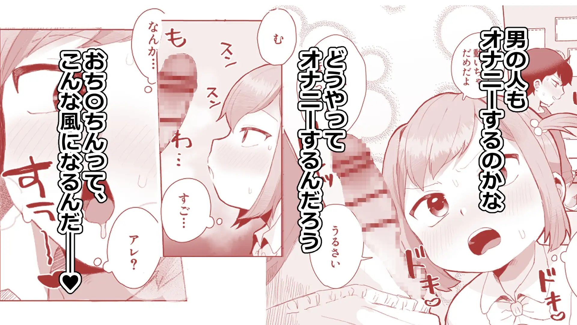 ぷにかわえっち～オナニー中毒かなちゃん～ サンプル画像 5