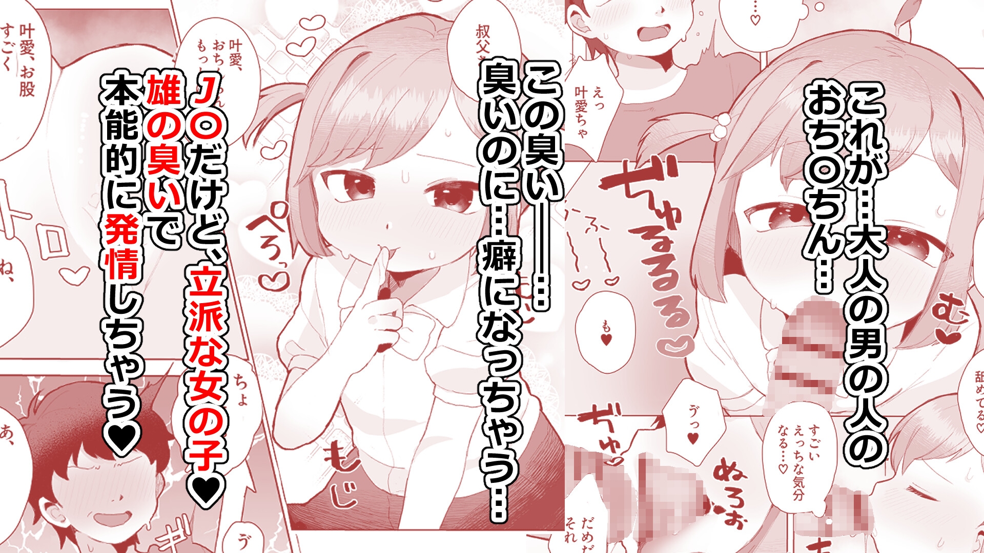 ぷにかわえっち~オナニー中毒かなちゃん~ 画像6