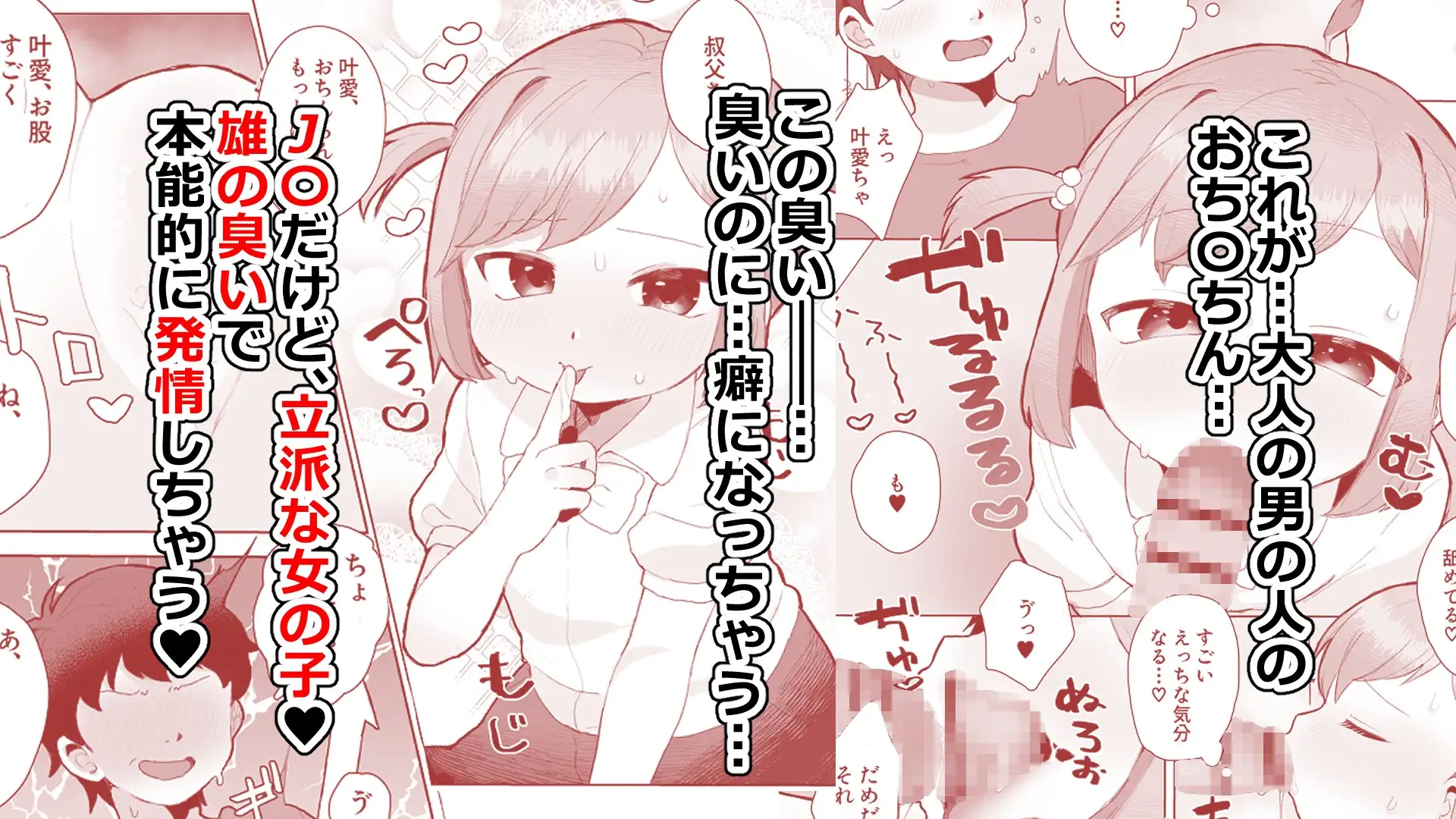 ぷにかわえっち～オナニー中毒かなちゃん～ サンプル画像 6