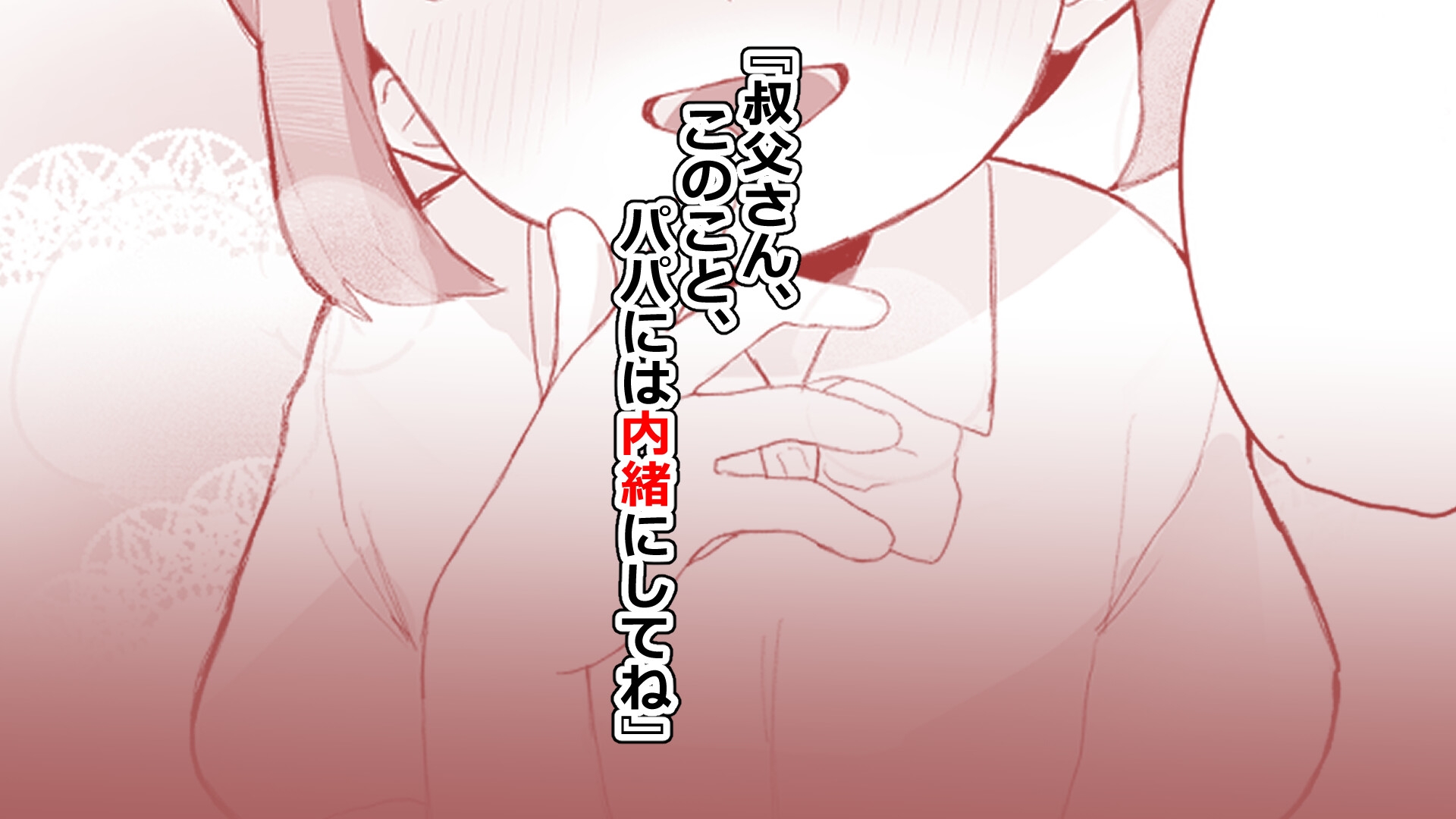 ぷにかわえっち~オナニー中毒かなちゃん~ 画像7