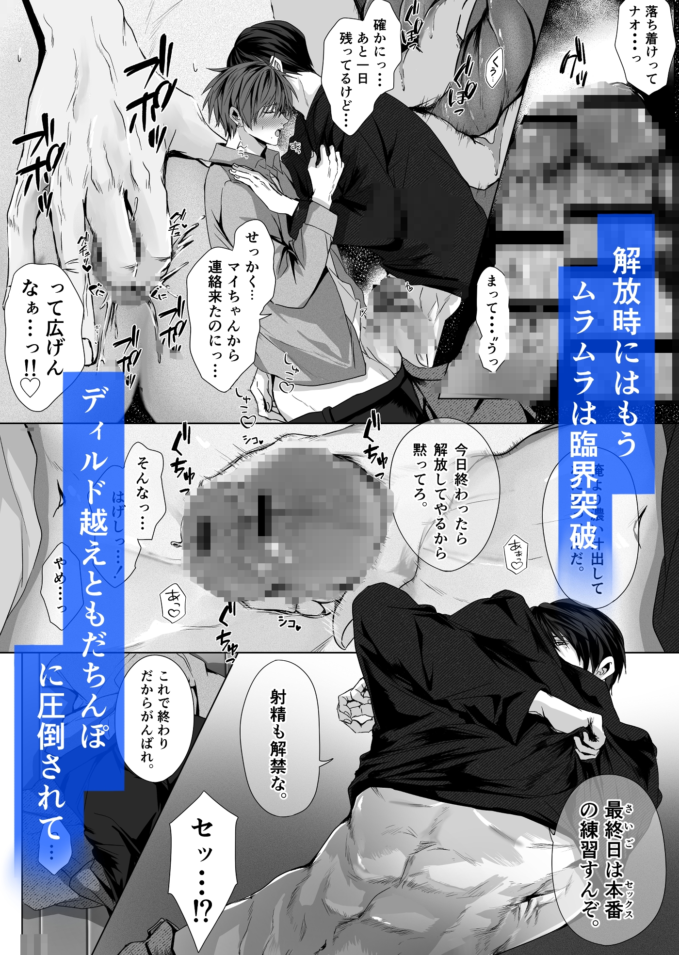 イきかた管理～”まえ”のキミには戻れない～ 画像3