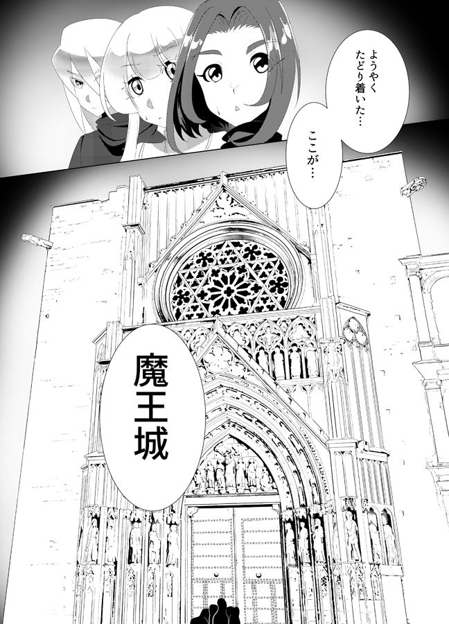敗北勇者 前 画像1