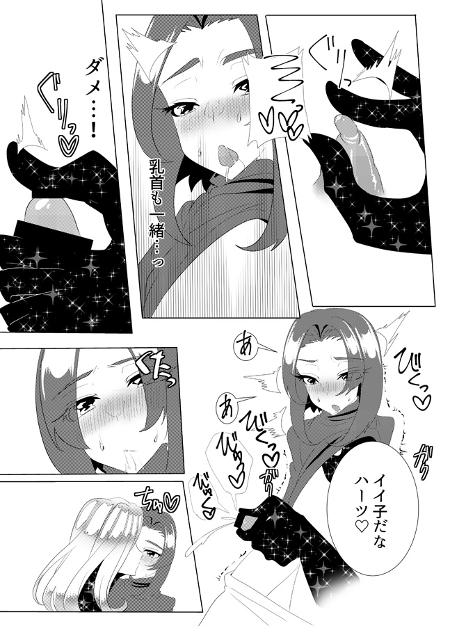 敗北勇者 前 画像2