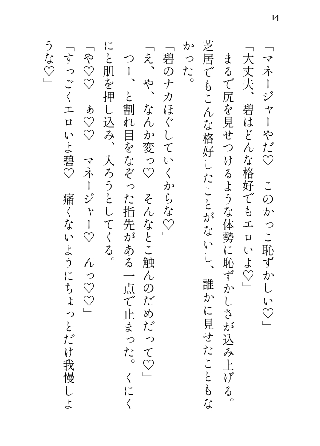 モブに抱かれる青年たち～全四編～
