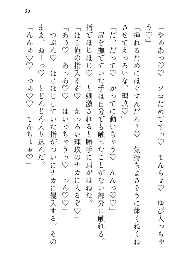 モブに抱かれる青年たち～全四編～