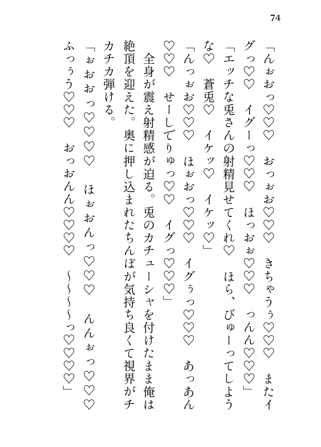 モブに抱かれる青年たち～全四編～