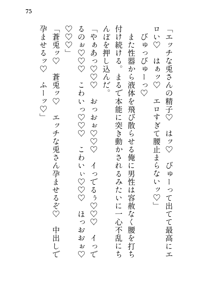 モブに抱かれる青年たち～全四編～