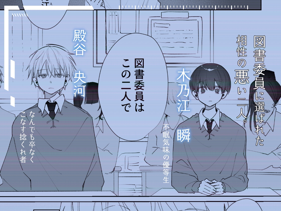 殿谷くんは最低です 画像1