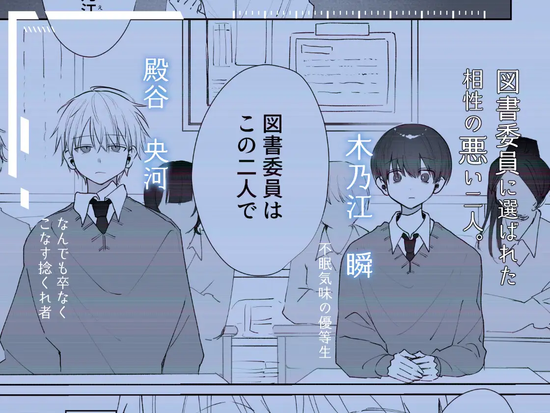 殿谷くんは最低ですのサンプル画像1