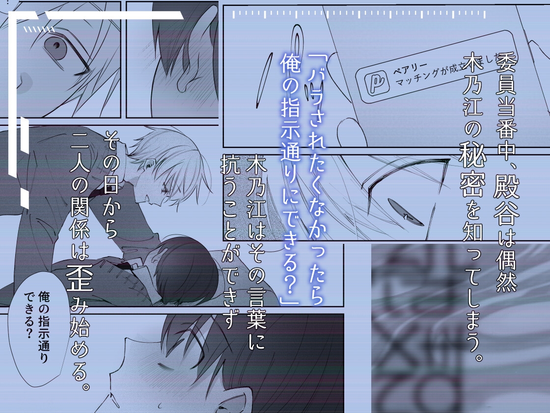 殿谷くんは最低です 画像2