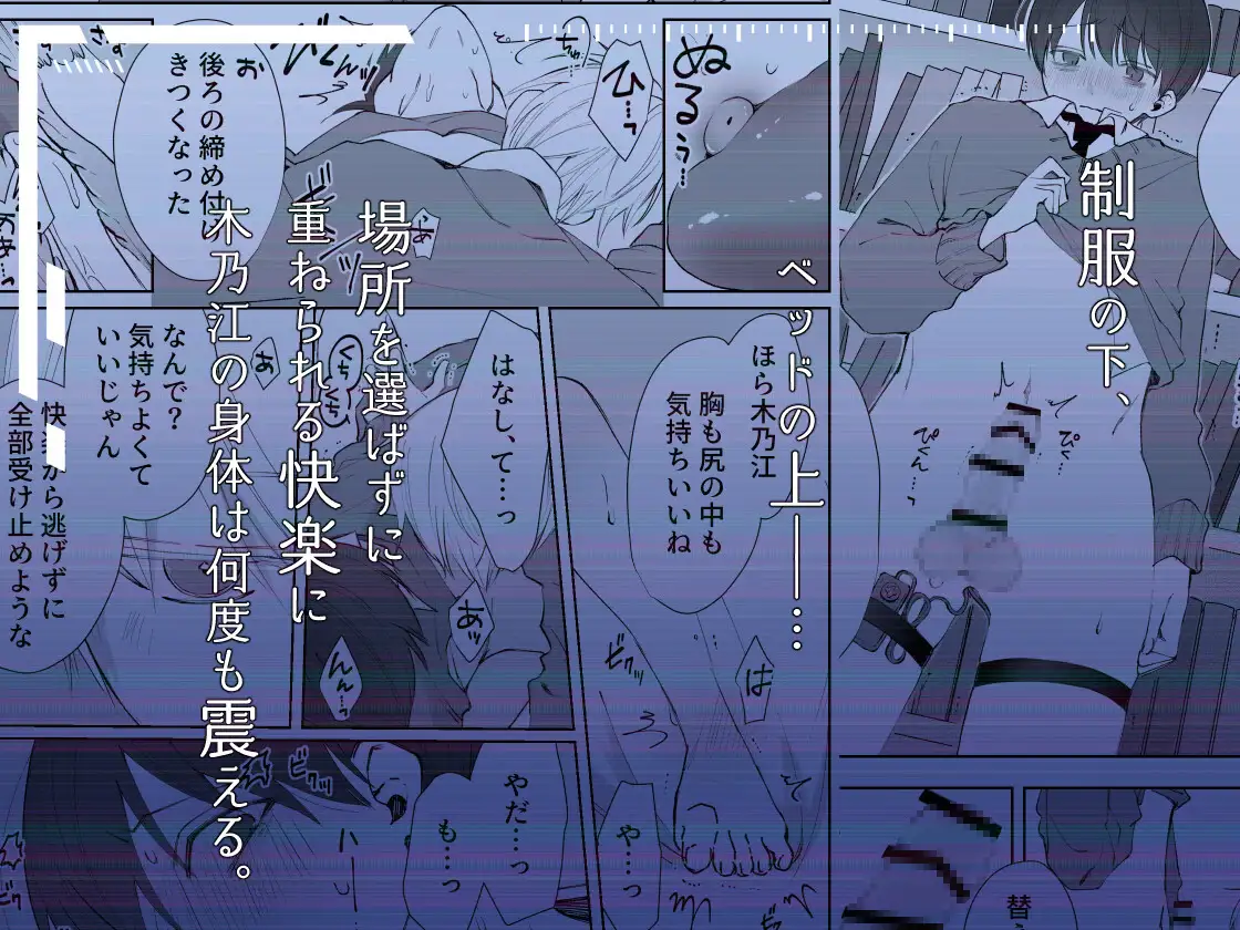 殿谷くんは最低ですのサンプル画像4