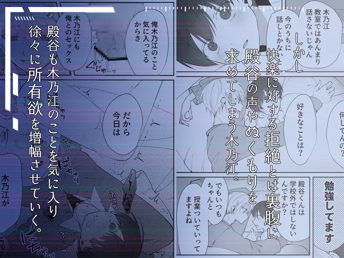 殿谷くんは最低ですのサンプル画像5