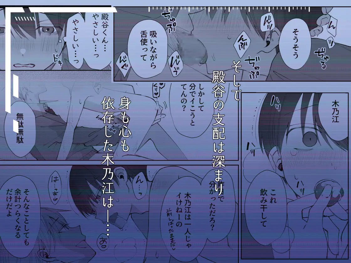 殿谷くんは最低ですのサンプル画像6