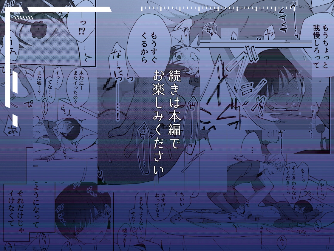 殿谷くんは最低です 画像7