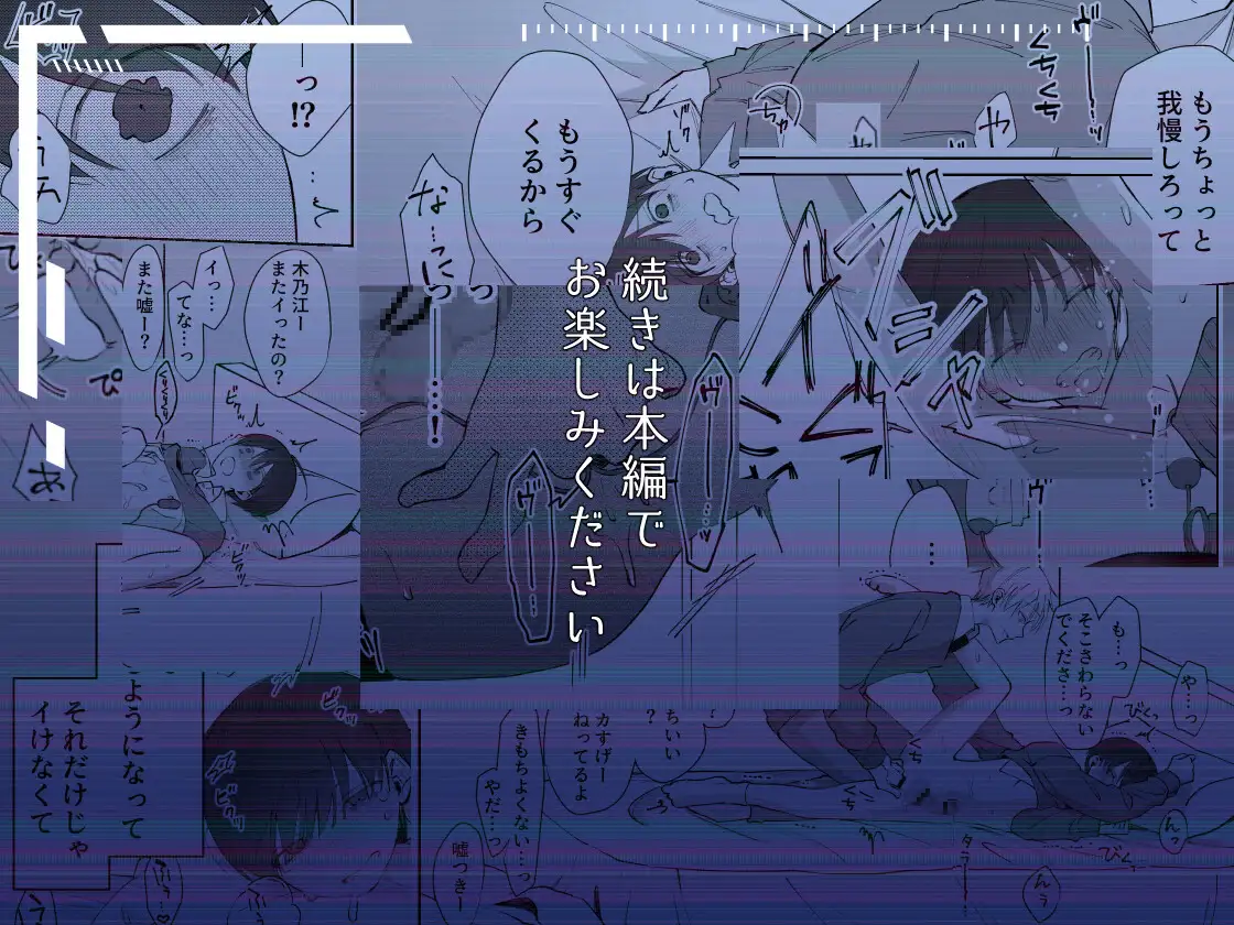 殿谷くんは最低ですのサンプル画像7