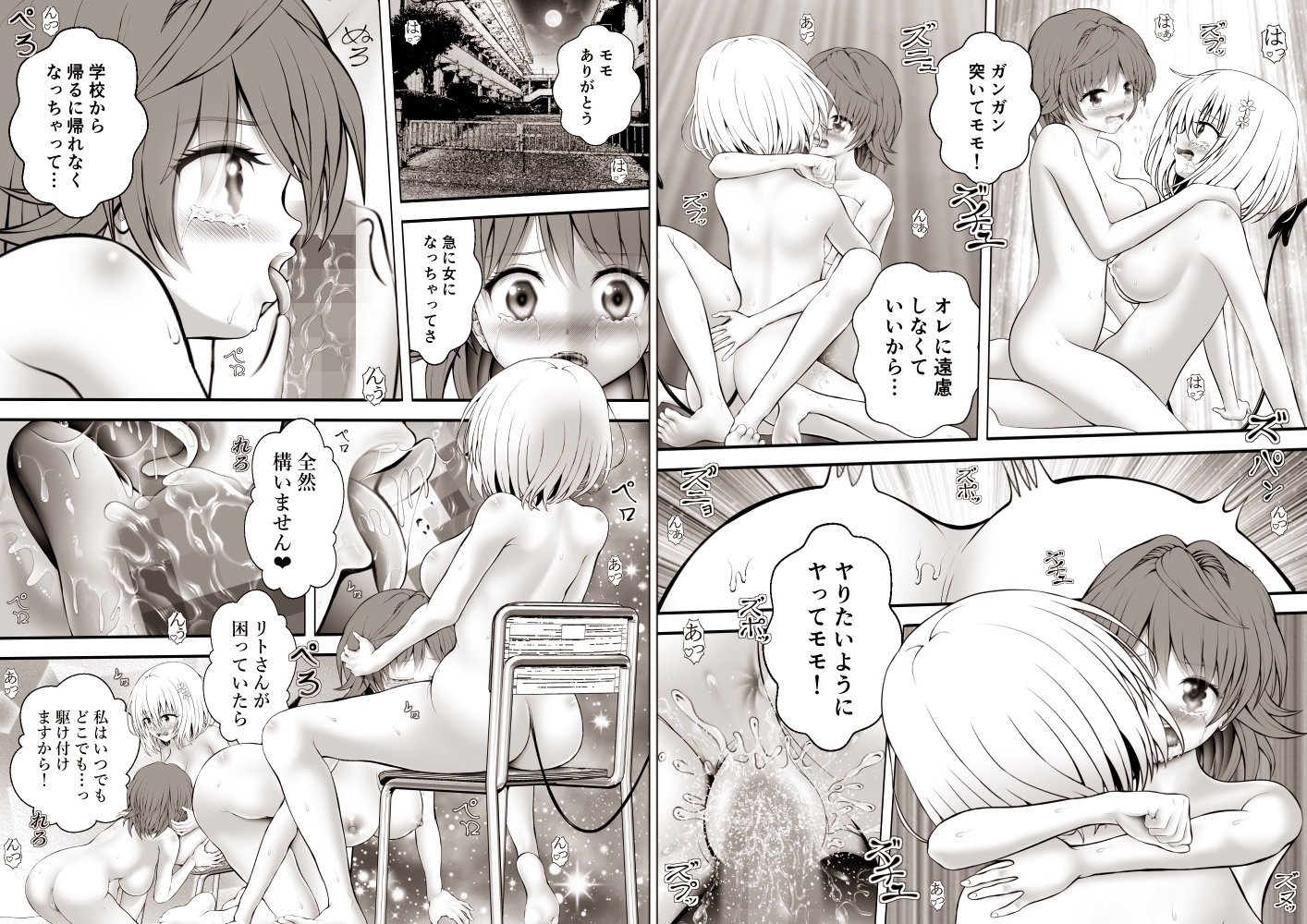 あらぶる~真にエッチな総集編~ 画像8