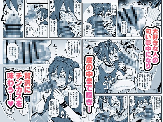 チンカスちんぽが大好きなツンデレで関西弁な彼女 画像2