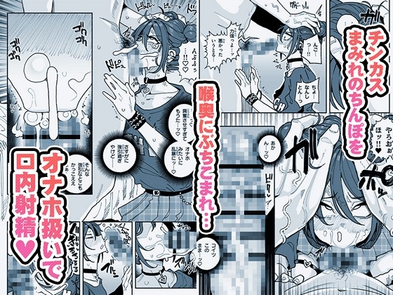 チンカスちんぽが大好きなツンデレで関西弁な彼女 画像4