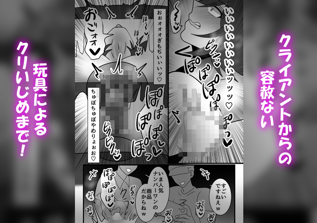カントボーイアイドルの俺がクリボックス化して連続絶頂が止まらないっ! 画像8
