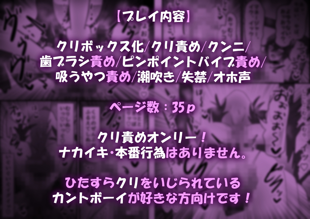 カントボーイアイドルの俺がクリボックス化して連続絶頂が止まらないっ! 画像9