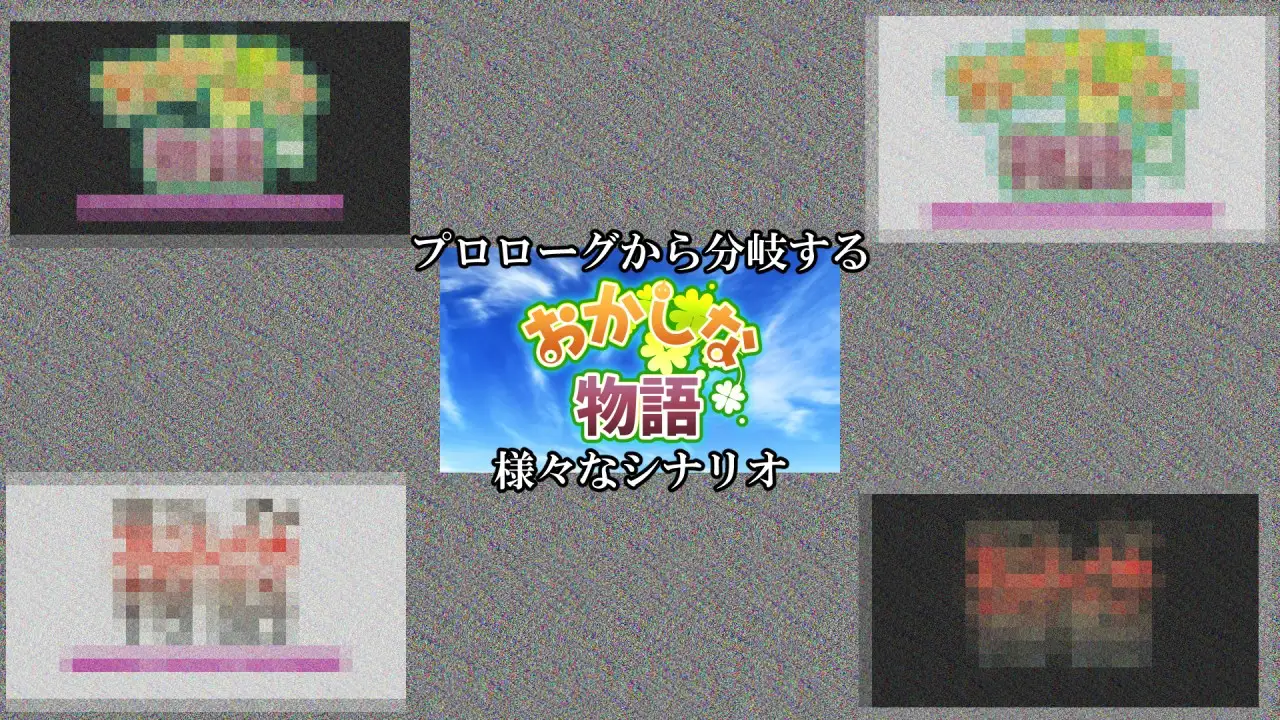 [ADV/PC] おかしな勿語～推しの配信者・りぽたんから届いた布字然な配信同知～ [FM/2.5G/百度微云]