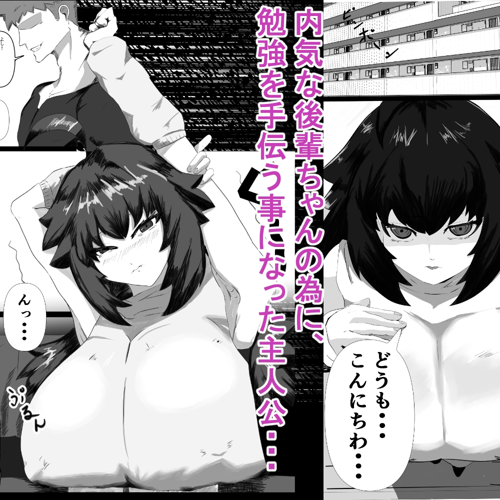 後輩ちゃんの誘惑に耐えられずヤリまくり 画像2