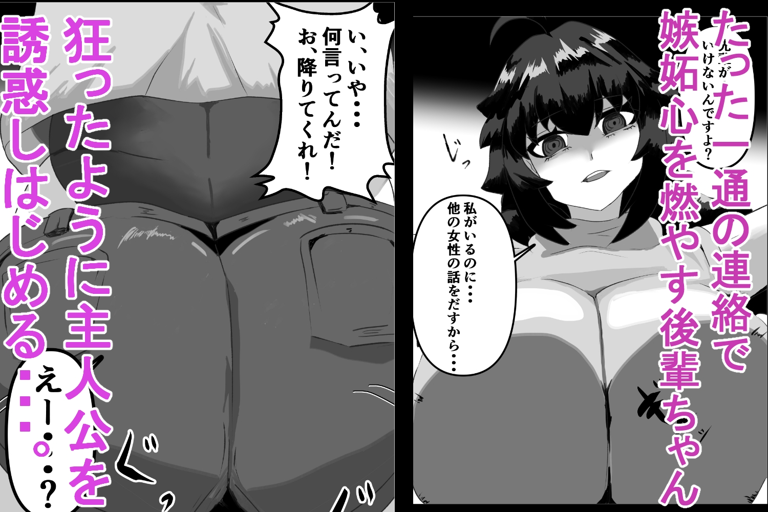 後輩ちゃんの誘惑に耐えられずヤリまくり 画像4