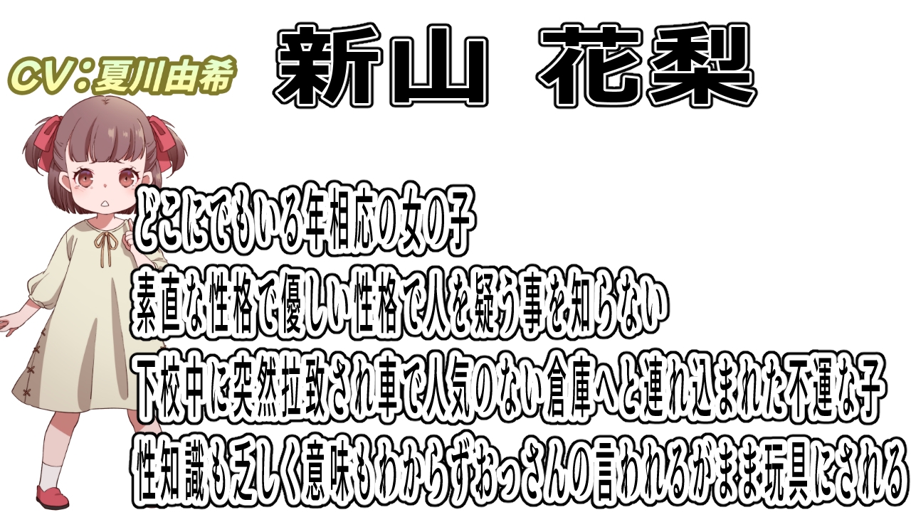 お嬢ちゃん遊びましょ♪ 画像2