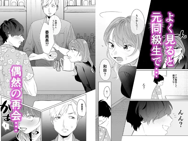 百戦錬磨の私がダサモサ童貞男好きになるワケない 2枚目