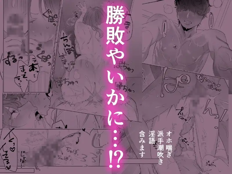 百戦錬磨の私がダサモサ童貞男好きになるワケない 5枚目