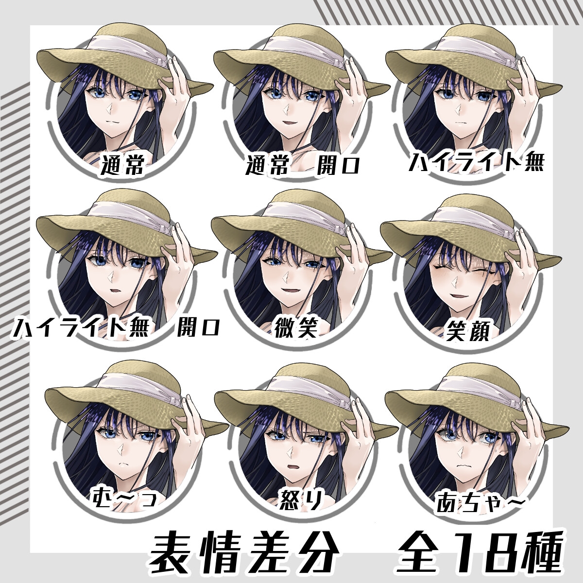 【立ち絵素材44】麦わら帽子女子(全身・髪色差分あり)