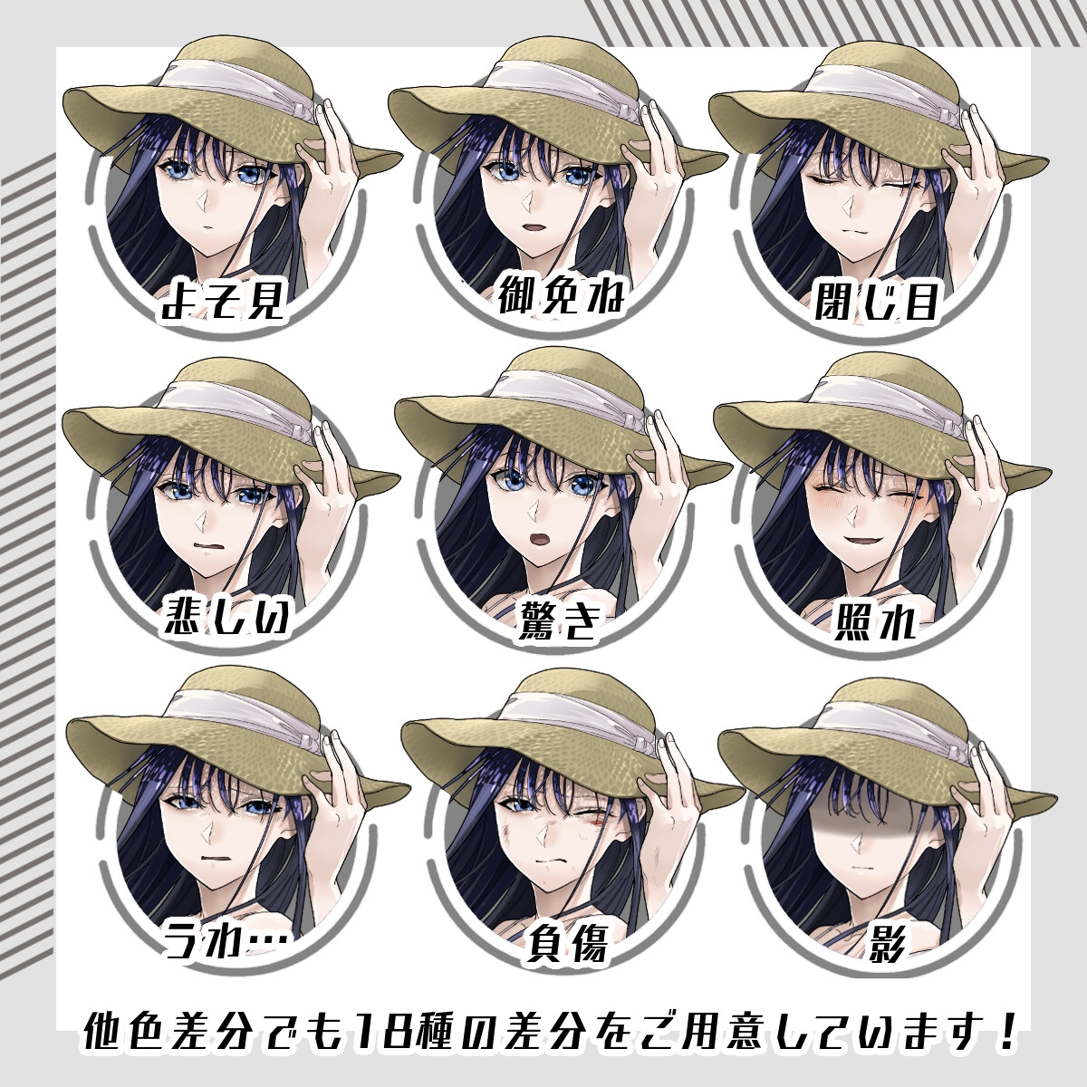 【立ち絵素材44】麦わら帽子女子(全身・髪色差分あり)