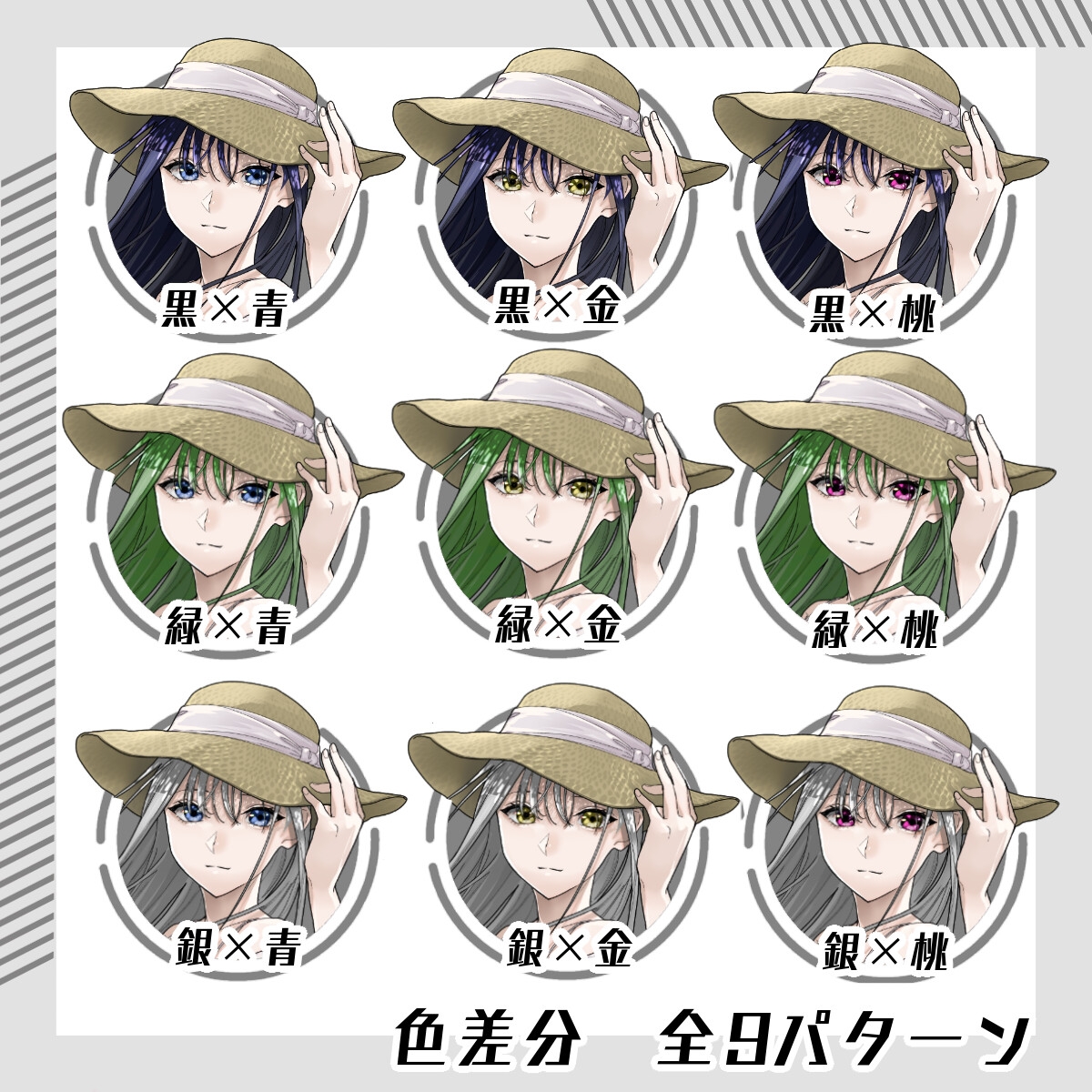 【立ち絵素材44】麦わら帽子女子(全身・髪色差分あり)