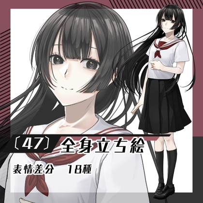 【立ち絵素材47】女子学生(全身・表情差分18種) [素材屋まるお]