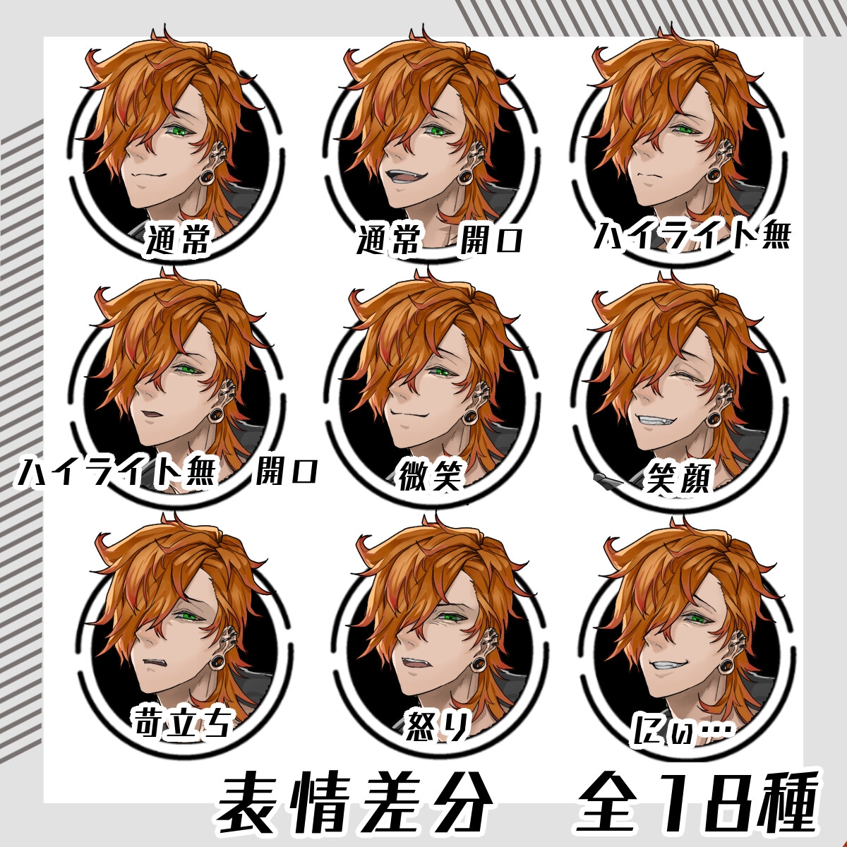 【立ち絵素材49】ウルフカット男性(全身・髪色差分あり)