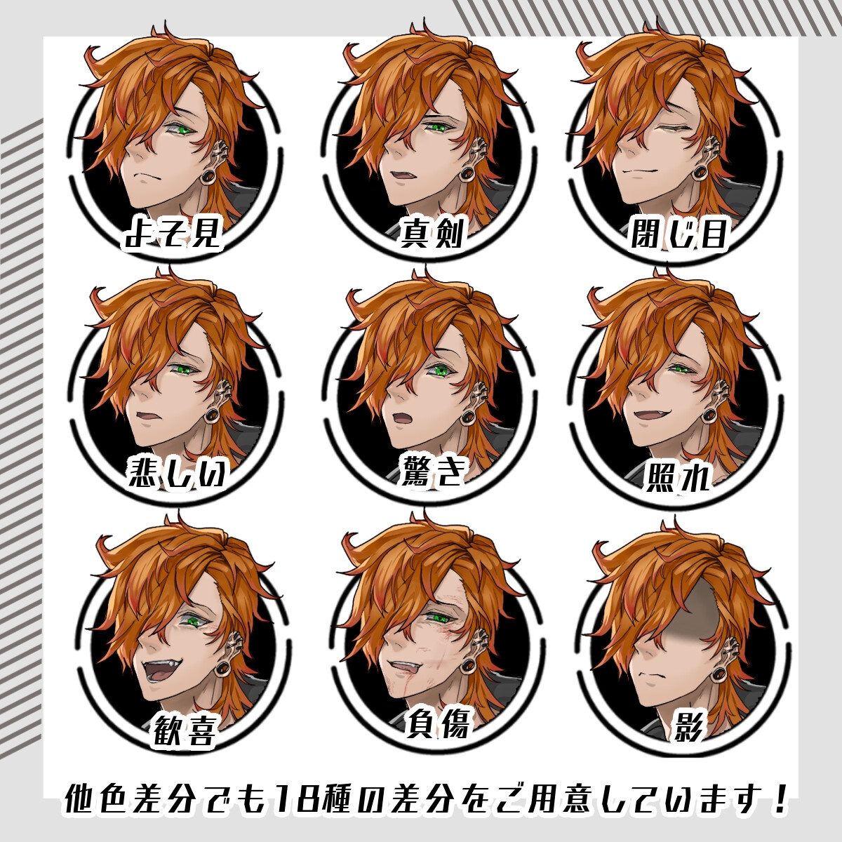 【立ち絵素材49】ウルフカット男性(全身・髪色差分あり)