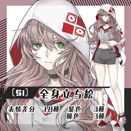 【立ち絵素材51】女性(全身・髪色差分あり) [素材屋まるお]